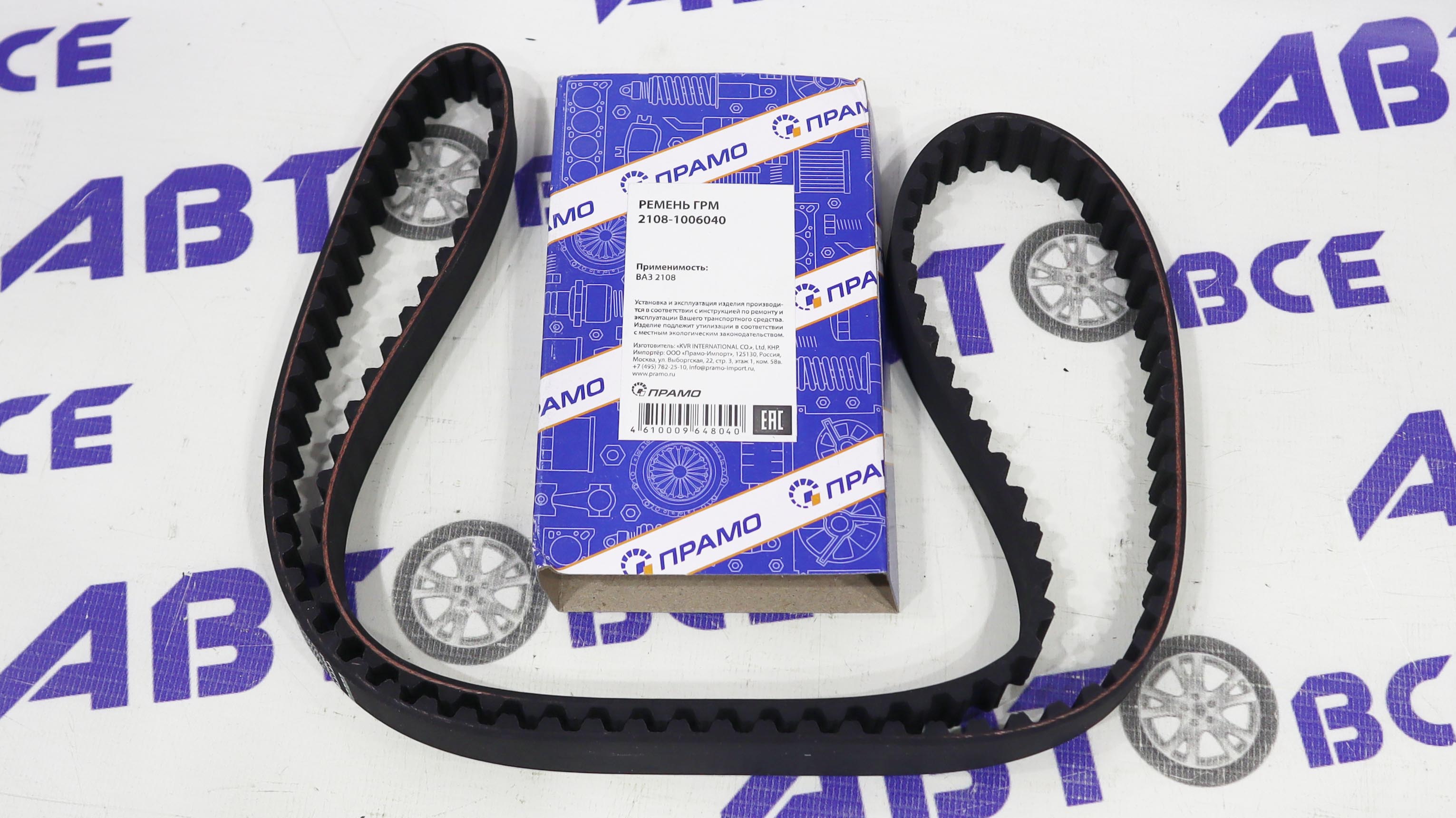 Ремень ГРМ 8V- 8 клап ВАЗ-2108-2109-2114-2115-2110-2111-2112-1118-1117-1119 ПРАМО